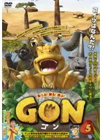 2025年最新】gon-ゴン- dvdの人気アイテム - メルカリ