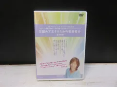 2025年最新】並木良和 dvdの人気アイテム - メルカリ