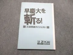 2024年最新】日本史講師の人気アイテム - メルカリ