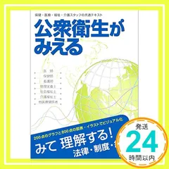 病気がみえるセット 1-12巻+ 公衆衛生がみえる2020-2021 セット 公衆