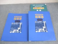 要点指導書 5冊セット 2025年最新】要点指導書の人気アイテム - メルカリ