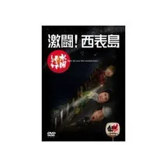 2025年最新】水曜どうでしょう dvdの人気アイテム - メルカリ