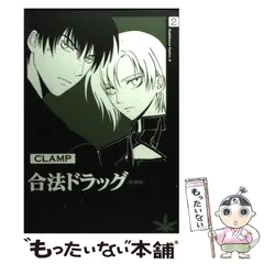 Amazon.co.jp: CLAMP ちょびっツ 2002年 カレンダー RQGJEYXC