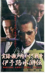 【未DVD化・激レア】残侠 VHS vhs ビデオテープ 任侠ヤクザ映画 未DVD化・激レア】残侠 VHS vhs ビデオテープ 任侠ヤクザ映画