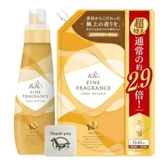 ファーファ ファインフレグランス 柔軟剤 香水調 ボーテ プライムフローラルの香り 本体 600ml + 詰め替え 大容量 1440ml 各種1個セット + Kunutonnオリジナルロゴ入りおまけ付 [ボーテ 各種1個セット]