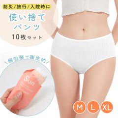 【MILASIC公式】使い捨てパンツ 10枚セット パンツ 下着 コットン レディース 旅行 緊急時 災害 入院 女性 コンパクト 伸縮 伸びる 使い捨て パンティ ショーツ 持ち運び 女性用 綿 インナーパンツ オールシーズン 防災グッズ 防災用品 災害時