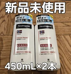 ニュートロジーナ　Neutrogena Intense Repair