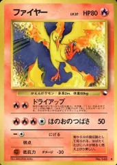 2025年最新】ポケモンカード ファイヤー 旧の人気アイテム