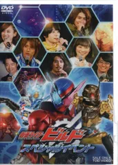 2025年最新】仮面ライダービルド スペシャルイベントの人気