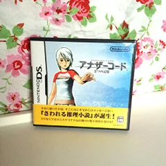 アナザーコード 2つの記憶
