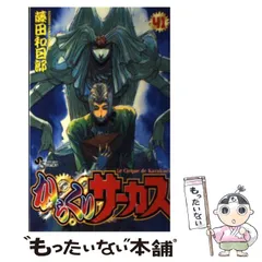 からくりサーカス全巻　おまけ3冊　全巻 からくりサーカス全巻 おまけ3冊 全巻 からくりサーカス 1〜43巻
