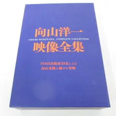 2024年最新】向山洋一 CDの人気アイテム - メルカリ