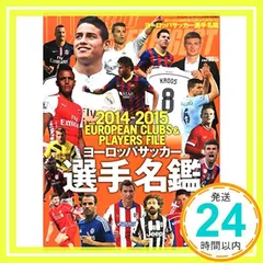 2024年最新】サッカー雑誌の人気アイテム - メルカリ