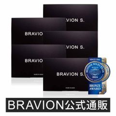 増大サプリ BRAVION S. ブラビオンエス 公式通販 5ヶ月分 送料無料 国産増大サプリ シトルリン トンカットアリ アルギニン 亜鉛 すっぽん コブラ サプリメント 自信増大 活力 メンズサプリ