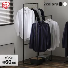 【公式】室内物干し 物干しスタンド 室内 物干し 屋内 おしゃれ パイプハンガー ハンガーラック 2段 洗濯物干し 部屋干し スタイル物干し STMS-600W アイリスオーヤマ