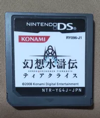 DS幻想水滸伝ティアクライス