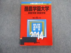 2024年最新】赤本セット販売の人気アイテム - メルカリ