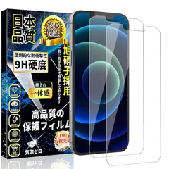 iPhone 12 mini ガラスフィルム【2枚セット】日本旭硝子製/高透過率/硬度9H iPhone 12 mini 強化ガラス 全面フィルム 飛散防止/指紋防止/気泡ゼロ/自動吸着/3D Touch対応/スクラッチ防止/撥水撥油/ラウンドエッジ加工 