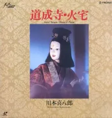 2025年最新】川本喜八郎の人気アイテム - メルカリ