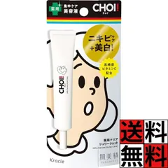 ニキビ跡 肌美精 CHOI クリアジェリーショット 薬用 ニキビ ケア 美容液 スキンケア 肌 荒れ 殺菌 消炎 保湿 ビタミンc 美白 集中 ケア 毛穴 スキンケア シミ 15gのサムネイル