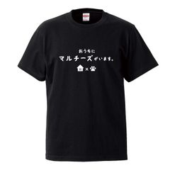極 美 品꧂志尊淳 マックスTシャツ黒 XL 犬 - メルカリ