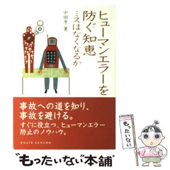 2024年最新】中田亨の人気アイテム - メルカリ