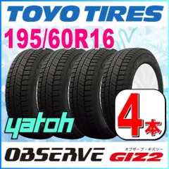 2023年最新】195/60r16 ホイールセットの人気アイテム - メルカリ