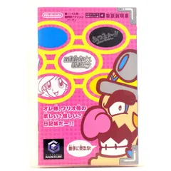 【中古】 GC あつまれ メイドインワリオ ゲームキューブ ケース 説明書付 Nintendo ソフト