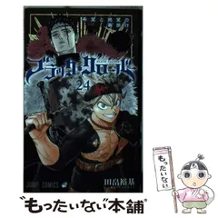 2025年最新】ブラッククローバー 3の人気アイテム - メルカリ