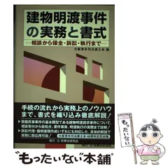 2024年最新】書式 民事保全の人気アイテム - メルカリ