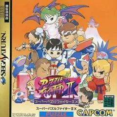ピノ 様 スーパーパズルファイターⅡX セガサターン版 販促ポスター ブースターパック 星火燎原編 爆煌！閃光星 ｜ Z/X - Zillions