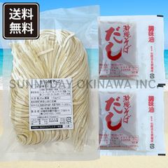 沖縄そば生麺 1袋(2人前) そばだし付き 具材無し 照喜名製麺所 沖縄お土産 お取り寄せ