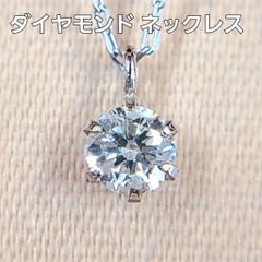 ハートキュー H&C ダイヤモンド プラチナ 6本爪 ネックレス 鑑別書付  Pt900 一粒 ペンダント 4月誕生石