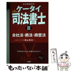 2025年最新】ケータイ司法書士の人気アイテム - メルカリ