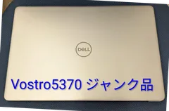 2025年最新】vostro 5370の人気アイテム - メルカリ