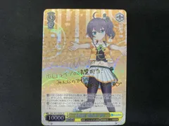 ヴァイスシュヴァルツ 未来へと踏み出す一歩 夏色まつり サインカード SP WS】未来へと踏み出す一歩 夏色まつり(サイン)【SP】HOL/W104