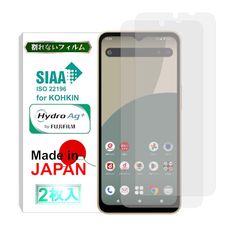 【日本製】【抗菌】【2枚入り】 AQUOS wish4 SH-52E A402SH SH-M27 フィルム