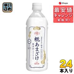 福光屋 酒蔵仕込み 純米 糀あまざけ ペットボトル 630g 24本