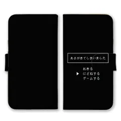 iPhone11Pro ケース 手帳型 アイフォン11 プロ スマホケース 携帯ケース ゲーム RPG コマンド パロディ ドット 面白い おもしろい 朝 二度寝 パロディ ジョーク スマホカバー カラー02