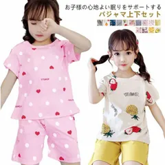 夏パジャマ キッズ ルームウエア ベビー 半袖 キッズパジャマ 子供パジャマ ジュニア 子供 男の子 女の子 部屋着 寝巻 ルームウェア 通気 柔らかい 薄手 上下セット セットアップ 夏服 半袖パジ#ggfc841