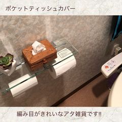 ティツシュカバー アタ雑貨　バリ島 エスニックインテリア モダン 長方形 おしゃれ シンプル ティシュBOX ティッシュケース 小型 ポケットティシュ ATA-60