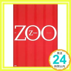 2025年最新】乙一 zooの人気アイテム - メルカリ