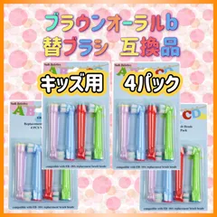 クリックポスト　ブラウンオーラルB 替えブラシ 電動歯ブラシ 互換 BRAUN ブラウンオーラルB 替えブラシ　EB-10A 4パック16本