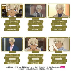 【新品・公式】名探偵コナン 場面写トレーディングメタリックミニアクリルスタンド 安室透collection vol.3【コンプリートBOX】 コレイズ