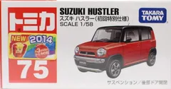 新品 トミカ 75 スズキ ハスラー(初回特別仕様) 240001015000