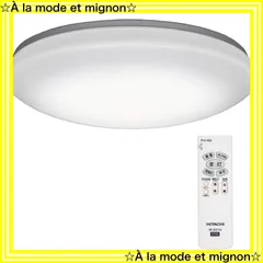 【未使用品】日立 LEDシーリングライト LEC-AH811U リモコン付属 Amazon | 日立 LED シーリングライト 調光・調色 ~8畳 本体日本