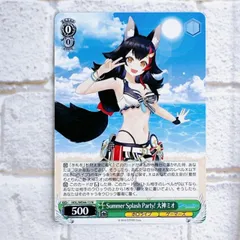プレミアムブースター ホロライブプロダクション Summer