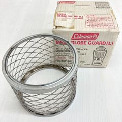 コールマングローブとガード Coleman (コールマン) ランタンアクセサリー 廃盤希少品