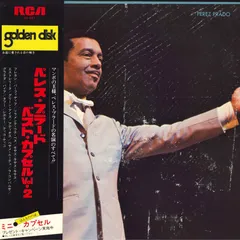 ペレスプラード PEREZ PRADO RCA レコードⅡのみ 激レア Amazon.co.jp: ペレス・プラード(2): ミュージック