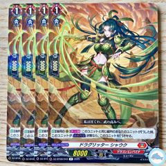 【DZ-BT09】ドラグリッター シャウク　R
